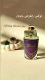 عطر پنهالیگونز هالفتی ۲۵ میل برندکالکشن از کمپانی لوکس و اشرافی پنهالیگونز