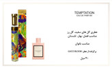 عطر قلمی حجم 30 میل اگزودوس ،روایح پرفروش بسیار خوشبو و به صرفه