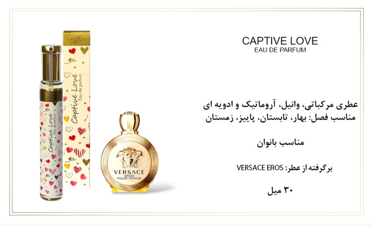 عطر قلمی حجم 30 میل اگزودوس ،روایح پرفروش بسیار خوشبو و به صرفه
