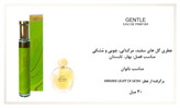 عطر قلمی حجم 30 میل اگزودوس ،روایح پرفروش بسیار خوشبو و به صرفه