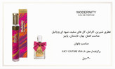عطر قلمی حجم 30 میل اگزودوس ،روایح پرفروش بسیار خوشبو و به صرفه
