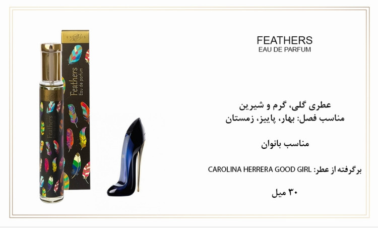 عطر قلمی حجم 30 میل اگزودوس ،روایح پرفروش بسیار خوشبو و به صرفه