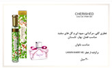 عطر قلمی حجم 30 میل اگزودوس ،روایح پرفروش بسیار خوشبو و به صرفه